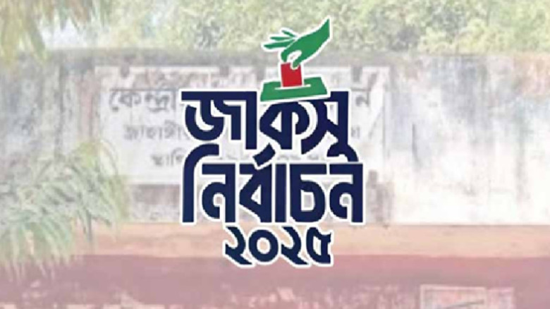 নির্বাচনের ১ মাস পরও অফিস না পাওয়ায় হতাশ জাকসু প্র...