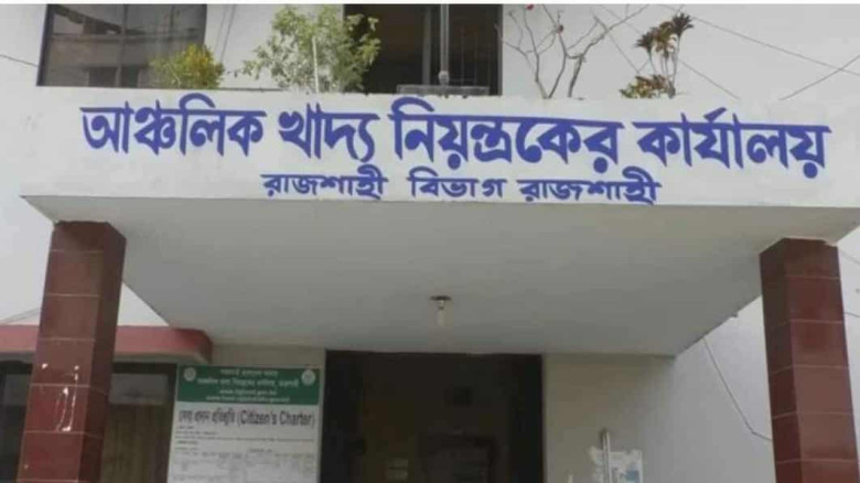 রাজশাহীতে খাদ্য বিভাগের গাফিলতি : ডিসি ফুড ও আরসি ...