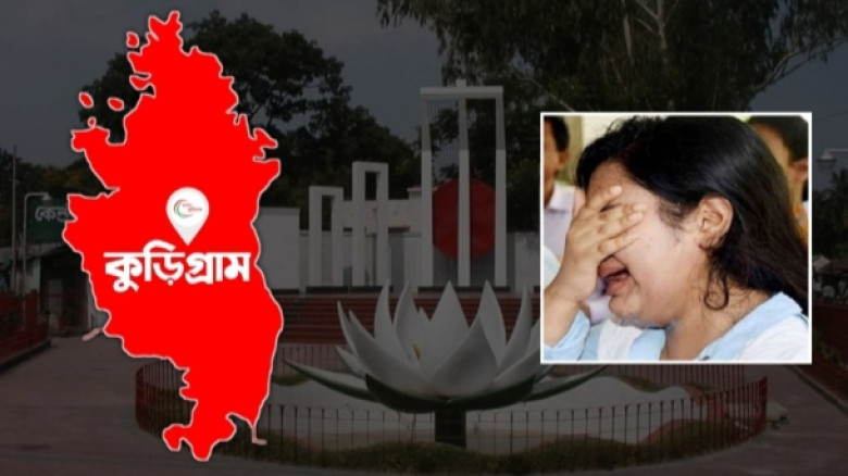 কুড়িগ্রামের ৯ কলেজে কেউ পাস করেনি এইচএসসি পরীক্ষায়...