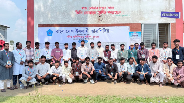 বাংলাদেশ ইসলামী  ছাত্রশিবির নোয়াখালী জেলা উত্তরের ...