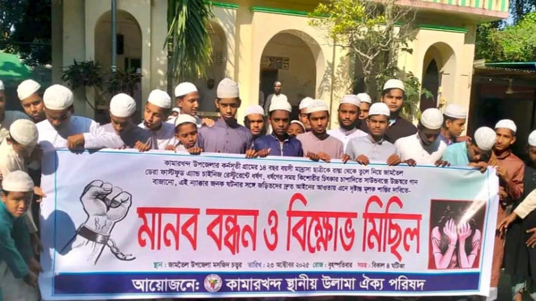 কামারখন্দে কিশোরী ধর্ষণের ঘটনায় আসামিদের দৃষ্টান্ত...