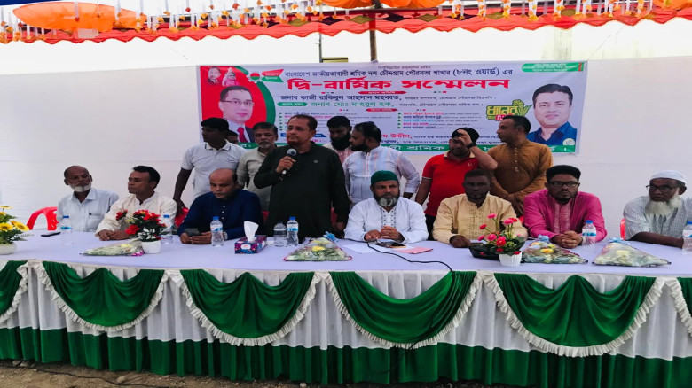 চৌদ্দগ্রাম পৌরসভার ৮ নং ওয়ার্ড জাতীয়তাবাদী শ্রমিক...