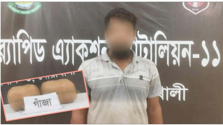 নোয়াখালীতে র‍্যাবের অভিযানে গাঁজাসহ একাধিক মামলার ...