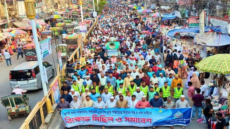 পিআর পদ্ধতিসহ ৫ দফা দাবিতে রাজশাহীতে জামায়াতের বিক...