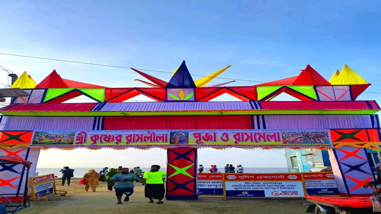 কুয়াকাটায় শুরু হচ্ছে ঐতিহ্যবাহী রাস উৎসব ও পুণ্যস্...