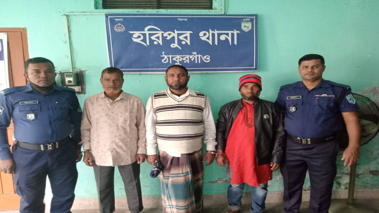 ঠাকুরগাঁওয়ে হরিপুরে রাজনৈতিক মামলায়  তিনজন গ্রেফতা...