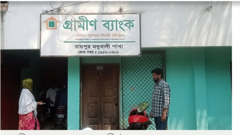 ফরিদপুরে গ্রামীণ ব্যাংকের কার্যালয়ে পেট্রোল ঢেলে ...