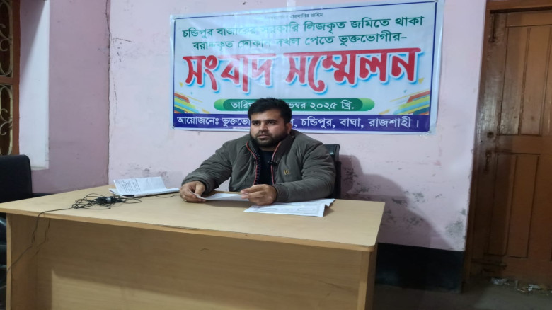 বাঘায় জোরপূর্বক দোকানঘর দখলের অভিযোগে সংবাদ সম্মেল...