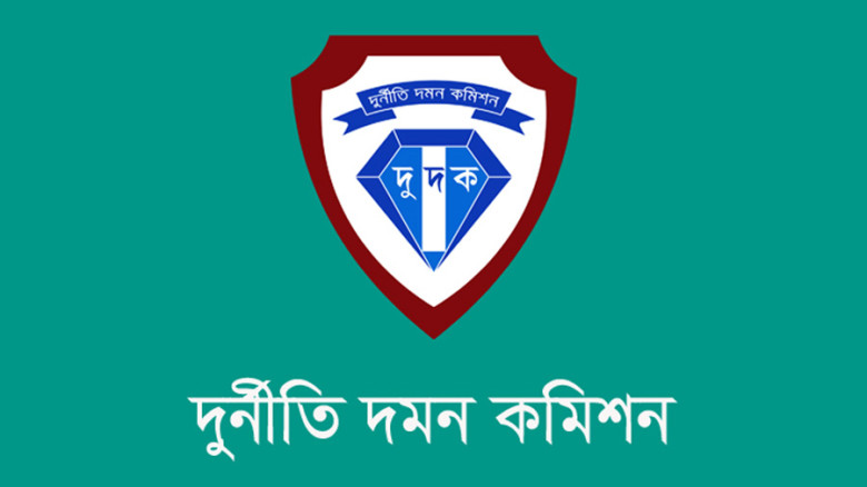 দুদকের সাবেক কমিশনার জহুরুলসহ ৬ জনের বিরুদ্ধে মামল...