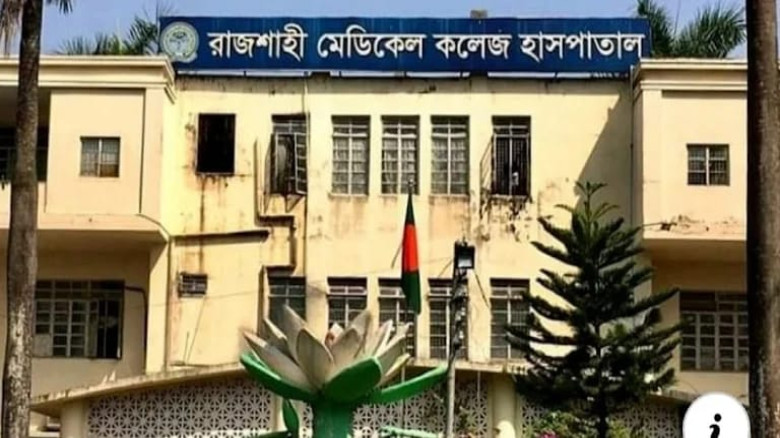 রামেক হাসপাতালে চালু হলো মনোরোগ বিভাগ...