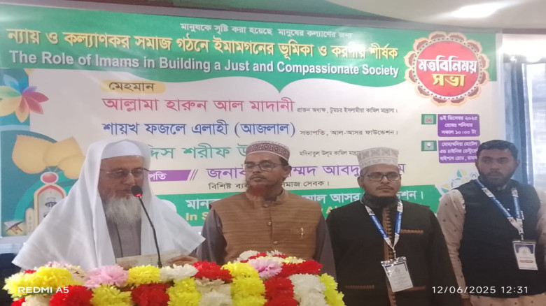 রামগঞ্জে ন্যায় ও কল্যাণকর সমাজ গঠনে ইমামদের  ভূমিক...