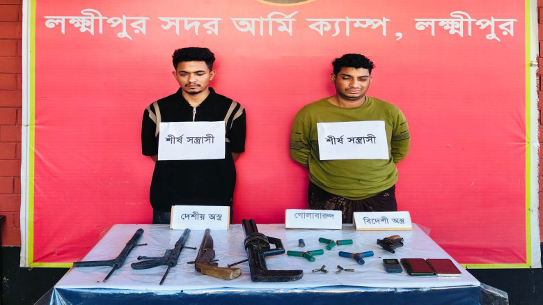 লক্ষ্মীপুরে অস্ত্রসহ ২ সন্ত্রাসী গ্রেফতার...