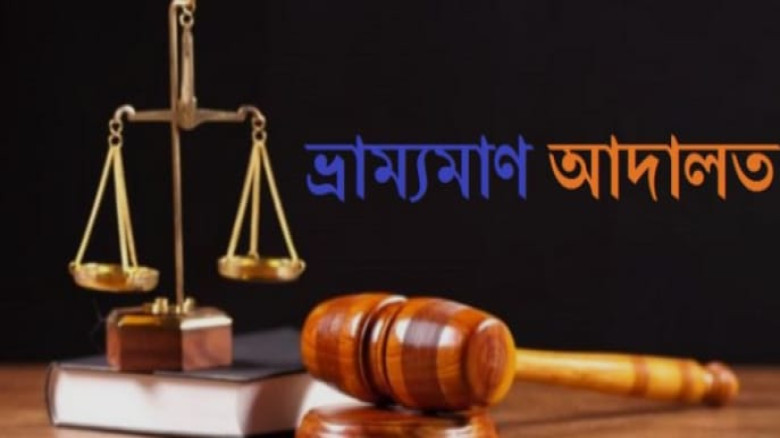 খানসামায় তিন বাজারে ভ্রাম্যমান আদালত অভিযান, ৭ মাম...