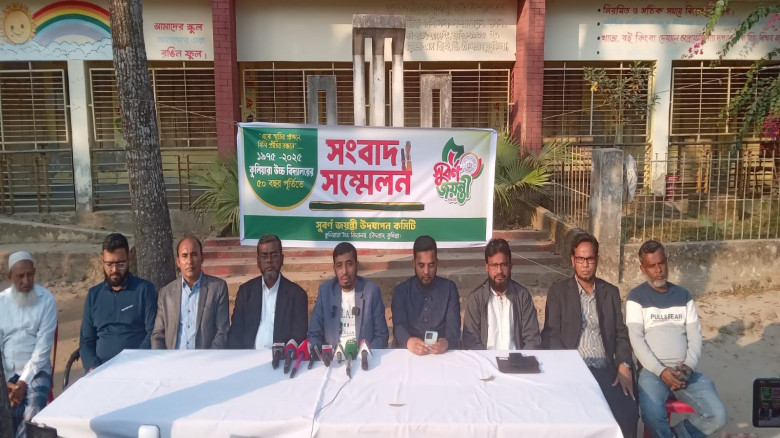 চৌদ্দগ্রামের ঐতিহ্যবাহী কুলিয়ারা উচ্চ বিদ্যালয়ের স...
