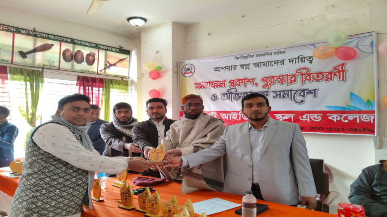 ভোলাহাট আইডিয়াল স্কুল এন্ড কলেজের ফলাফল প্রকাশ পু...