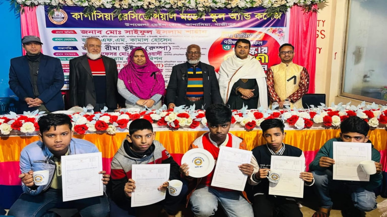 কাপাসিয়া রেসিডেন্সিয়াল মডেল স্কুল অ্যান্ড কলেজে ...