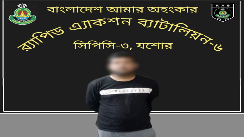 যশোরে ৭৩৪ পিস ট্যাপেন্টাডলসহ মাদক ব্যবসায়ী গ্রেফতা...