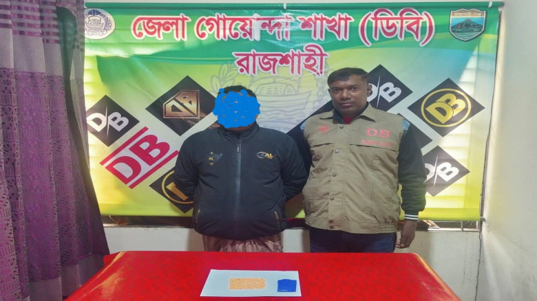 রাজশাহীতে ডিবি পুলিশের অভিযানে ২০০ পিস ইয়াবাসহ মাদ...