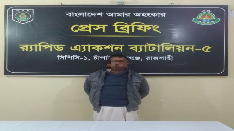 চাঁপাইনবাবগঞ্জে ৩ কোটি টাকার হেরোইনসহ মাদক কারবারি...