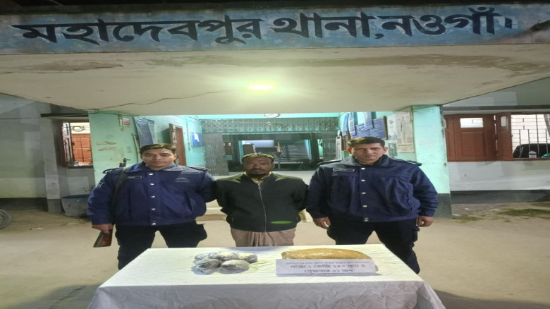 নওগাঁর মহাদেবপুরে ১ কেজি ২৫০ গ্রাম গাঁজাসহ একজন গ্...