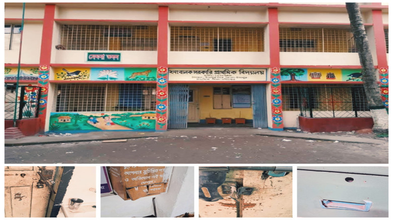 ২নং বালক সরকারি প্রাথমিক বিদ্যালয়ের শিক্ষা প্রতিষ...