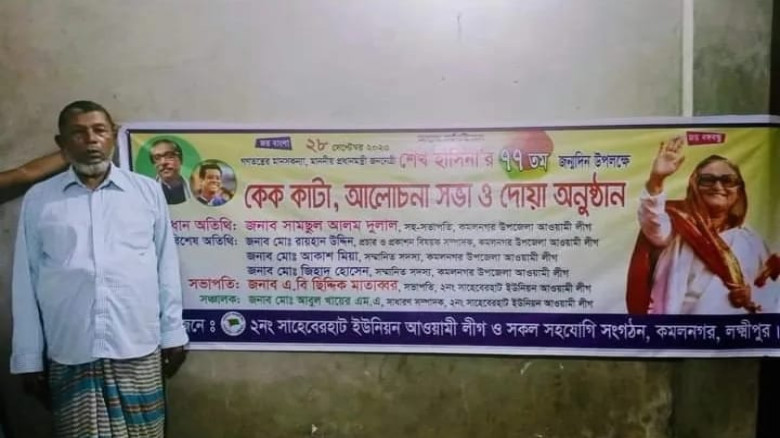 জমি দখল ও অর্থ আত্মসাতের অভিযোগ:আওয়ামী লীগের নেতা...