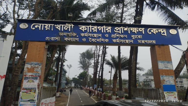 নোয়াখালী টিটিসির ভারপ্রাপ্ত অধ্যক্ষ ওয়ালী উল্লাহর ...